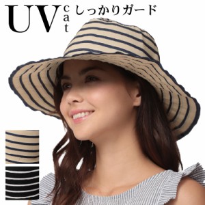 折りたためる UVエレガント帽子 uv帽子 おしゃれ 帽子 ハット 女優帽 レディース UVカット UV約99%カット 紫外線対策 幅広つば 帽子レデ