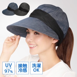 小顔に見えるUVカット デニム クロッシェ 帽子 洗濯OK 帽子 紫外線カット UV対策 冷感 小顔帽子 レディース つば広 ハット UVカット率97%