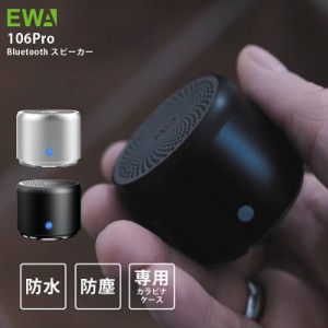 【正規代理店】EWA Bluetooth スピーカー A106Pro 防水 防塵 スピーカー bluetooth ケース付 スマートホン 小型 お風呂ワイヤレス スピー