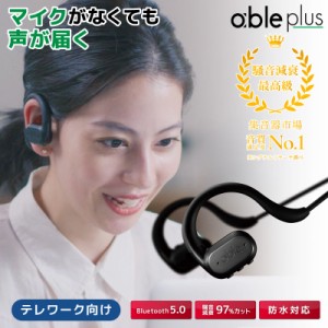 日本製 ワイヤレスイヤホン 次世代テレワークソリューションable plus テレワーク FREECLE フリークル  高音質 Bluetooth リモート会議 