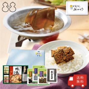 ＜父の日包装あり＞不二の昆布【SF-45】 昆布茶 梅こぶ茶 佃煮 炊き込み御飯の素 出し昆布 醤油 詰合せ　つくだ煮 こんぶ 昆布佃煮 土産 