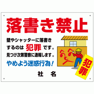 落書き禁止看板 ありそうでなかった 迷惑な落書きにピッタリの禁止看板登場 rg-4