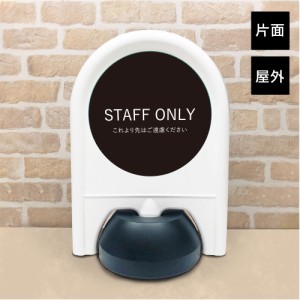 看板 staff only アメリカの通販｜au PAY マーケット