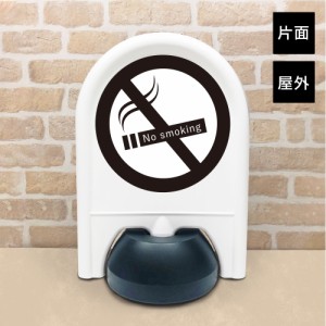 片面 ミニスタンド No smoking 喫煙禁止 禁煙 スタンド看板 置き看板 アーチスタンドミニ サインボード サインスタンド fi-ministand14