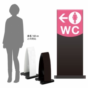 ミセルフラパネル小 ハーフ両面 WC 女子トイレ 公衆トイレ 立て看板 スタンド看板 注意看板 ot-558-200-fp012