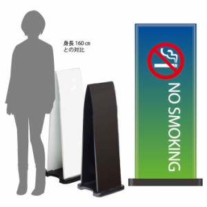 ミセルフラパネル800 フル両面 NO SMOKING 禁煙 タバコご遠慮ください 立て看板 スタンド看板 注意看板 ot-558-213-fp335