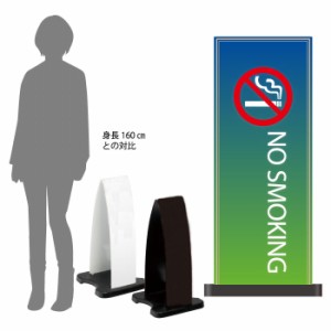 ミセルフラパネル小 フル両面 NO SMOKING 禁煙 タバコご遠慮ください 立て看板 スタンド看板 注意看板 ot-558-201-fp335