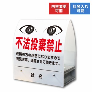 A型ミニ 不法投棄禁止 屋外 両面 看板 公園 置き看板 スタンド看板 立て看板 コンクリートブロック 倒れにくい km-24