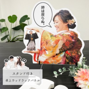 【アイビーグッズ】卓上 ウッドラックパネル スタンド付き POPパネル 写真プリント ウェディング 結婚式 board-photo-33