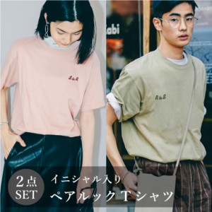 【アイビーグッズ】２点セット ペアルック リミテッドカラー Tシャツ 名前入り イニシャル入り 半袖Tシャツ limited-pair-front