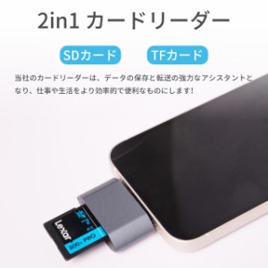SDカードリーダー 2in1 Type-c&Lighting TF SDカード両対応 iPhone sdカードリーダー iOS最新対応 設定不要 データ移行 写真/ビデオ/動画