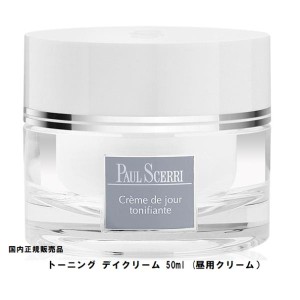 国内正規販売品　ポールシェリー　トーニング デイクリーム　50ml