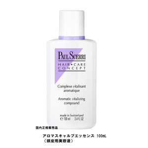 国内正規販売品　ポールシェリー　アロマスキャルプエッセンス　100ml