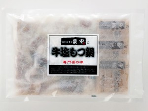 炭や 牛塩もつ鍋 450g(2〜3人前)×2個セット 北海道旭川特産