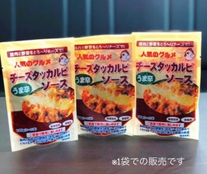 タッカルビソース 120g 家庭で簡単に作れるチーズダッカルビ 味付け不要 約3〜4人前 手作りキムチ専門店