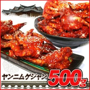 ケジャン ヤンニョムケジャン 500ｇ　送料無料 信濃ケジャン オプション追加注文がお得 渡りカニ 雄カニ 蟹 韓国本場の味付け　