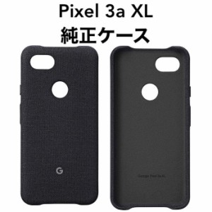 google pixel 3a ケース 純正の通販｜au PAY マーケット