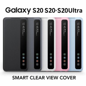 Galaxy S20 純正ケース SMART CLEAR VIEW COVER S20+ S20 Ultra サムスン ギャラクシー スマホカバー