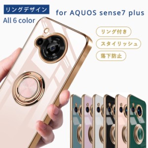 AQUOS sense7 plus ケース TPU リングデザイン 単色 耐衝撃 au携帯カバー アクオスセンス7プラス スマホケース カバー ソフトケース おし