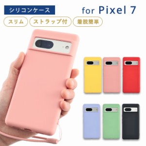 Pixel7 ケース googlepixel7スマホケース シリコンケース TPU グーグルピクセル7スマホケース google Pixel 7 ソフトケース 耐衝撃 au携