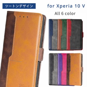 xperia 10vスマホケース手帳型 エクスペリア 10V ケース手帳型 ツートンレザー スマホケース xperia 10v 耐衝撃 xperia 10 v SOG11 ケー