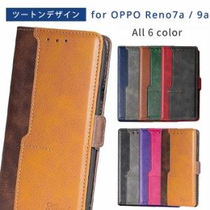 OPPO Reno7 A 手帳型 ケース OPPO Reno9 a ケース オッポリノ7a カバー オッポリノ9a OPG04 ツートンレザー カバー スマホケース 手帳型 