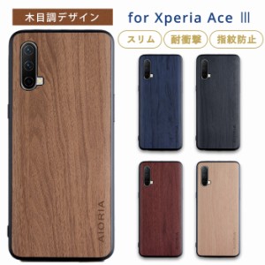 xperia ace3スマホケース xperia ace iii ケース 木目柄 TPU スマホケース xperia ace iii sog08 ケース 耐衝撃 SOG08 スマホケース au携