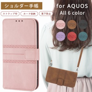 AQUOS wish3 ケース 手帳型 アクオス wish3ケース ショルダー手帳 ストラップ スマホショルダー カードショルダー スマホケース 手帳型 