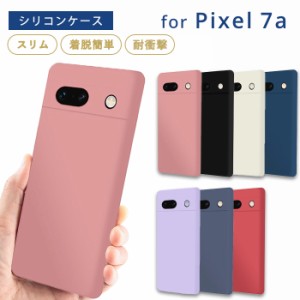 Pixel7a ケース グーグルピクセル7aスマホケース シリコンケース googlepixel7a ケース google Pixel 7a 耐衝撃 au携帯カバー グーグル 