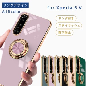 xperia 5vスマホケース 耐衝撃 リングデザイン 単色 TPU SOG12 ケース au携帯カバー エクスペリア 5Vケース カバー おしゃれ Xperia 5V 