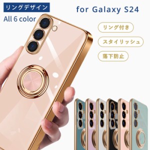 galaxy s24スマホケース Galaxy s24 ケース TPU リングデザイン スマホケース Galaxy S24 耐衝撃  au携帯カバー SC-51E ギャラクシーS24 