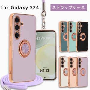 galaxy s24スマホケース Galaxy s24 ケース スマホショルダー リングデザインST ストラップ ショルダー スマホケース Galaxy S24 耐衝撃 