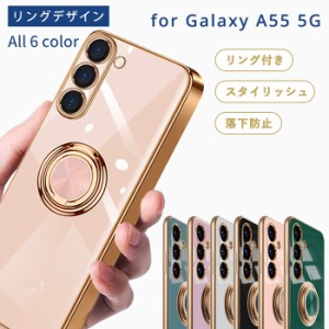 galaxy a55スマホケース galaxy a55 5gスマホケース TPU リングデザイン galaxy a55 ケース スマホケース galaxy a55 5G 耐衝撃  au携帯