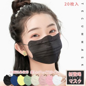 TECUM MASK　小顔マスク 99%カット 立体マスク カラー 送料無料 20枚入 4D バイカラー 血色マスク 小さめ 小顔 効果 日本品質 国内検品