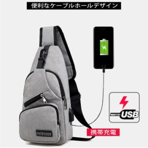 ボディバッグ USBケーブル 携帯充電 メッセンジャーバッグ メンズ レディース ワンショルダー 大容量 ボディーバッグ ポケット付き ケー