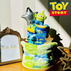 おむつケーキ ディズニー トイストーリー toystory disney リトルグリーンメン 出産祝い 名入れ ベビーギフト タオル 2段 二段 男の子 女