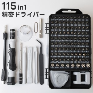 精密ドライバー セット ドライバー ビット 115 in 1 精密工具 特殊ドライバー 磁気 Y型 星型 トルクス 収納ケース 精密機器 iPhone 携帯