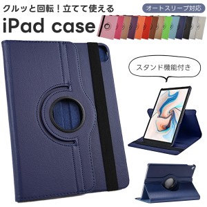 iPad ケース 第９世代 第10世代 キッズ かわいい iPadケース 第8世代 第7世代 10.2インチ 9.7インチ 10.5インチ 第6世代 第5世代 Air4 Ai