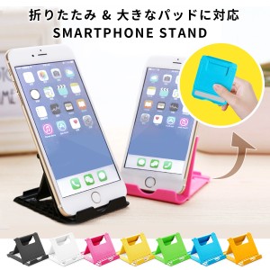 【訳あり】卓上 スマホスタンド スマホホルダー スマホスタンド  折りたたみ 5段階 角度調節 小型 コンパクト ポイント消化