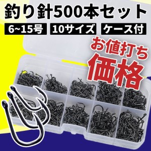 釣り針 管付 6号 7号 8号 9号 10号 11号 12号 13号 14号 15号 500本 伊勢尼 バス メバル アジ イワシ 石鯛 マス釣り ポイント消化