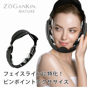 ゾーガンキン マチュア EMS 美顔器 正規販売代理店 エステ 自宅 ながら美容 フェイスライン 造顔筋 たるみ クルールラボ ギフト 敬老の日