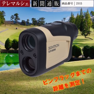 【父の日】 距離計 ゴルフ  SLR-600M スコープ ピン レーザー距離計 距離測定 WINSHOT golf ヤードスコープ 2299 テレマルシェ 父の日