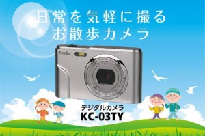 ケンコー コンパクトデジタルカメラ KC-03TY kenko デジカメ コンデジ 簡単 旅行 テレマルシェ 新聞