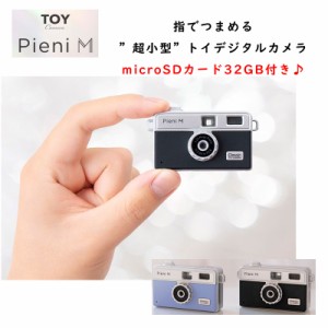 トイカメラ Pieni M ピエニ エム microSD32GB付き カメラ デジカメ デジタルカメラ アクセサリー ギフト 贈り物 超小型 おしゃれ かわい