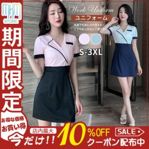 【限定セール！10倍ポイント】 エステ ユニフォーム サロン 通勤 レディース 女性 制服 おしゃれ 半袖 ワンピース ネイル 美容 歯科衛生