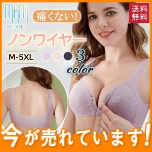 【限定セール！10倍ポイント】 ブラジャー ノンワイヤー ナイトブラ フロントホック 前ホック 下着 ブラ 脇肉ブラ 盛れる 育乳ブラ 補正