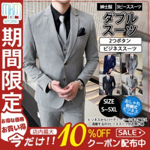 【限定セール！10倍ポイント】 スーツ メンズ スリーピース 2つボタン ビジネススーツ 3ピーススーツ 30代 40代 50代 おしゃれ 秋冬春 ベ