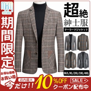 【限定セール！10倍ポイント】 テーラードジャケット カジュアルスーツ ダブルスーツ メンズ 紳士服 ビジネス カジュアル 春 秋 30代 40