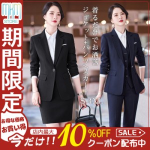 【限定セール！10倍ポイント】 パンツスーツ レディース ビジネススーツ フォーマル セレモニー 30代 40代 事務服 卒業式 セットアップ 