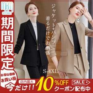 【限定セール！10倍ポイント】 パンツスーツ レディース ママスーツ 服 母 ビジネススーツ フォーマル セレモニー 30代 40代 事務服 卒業